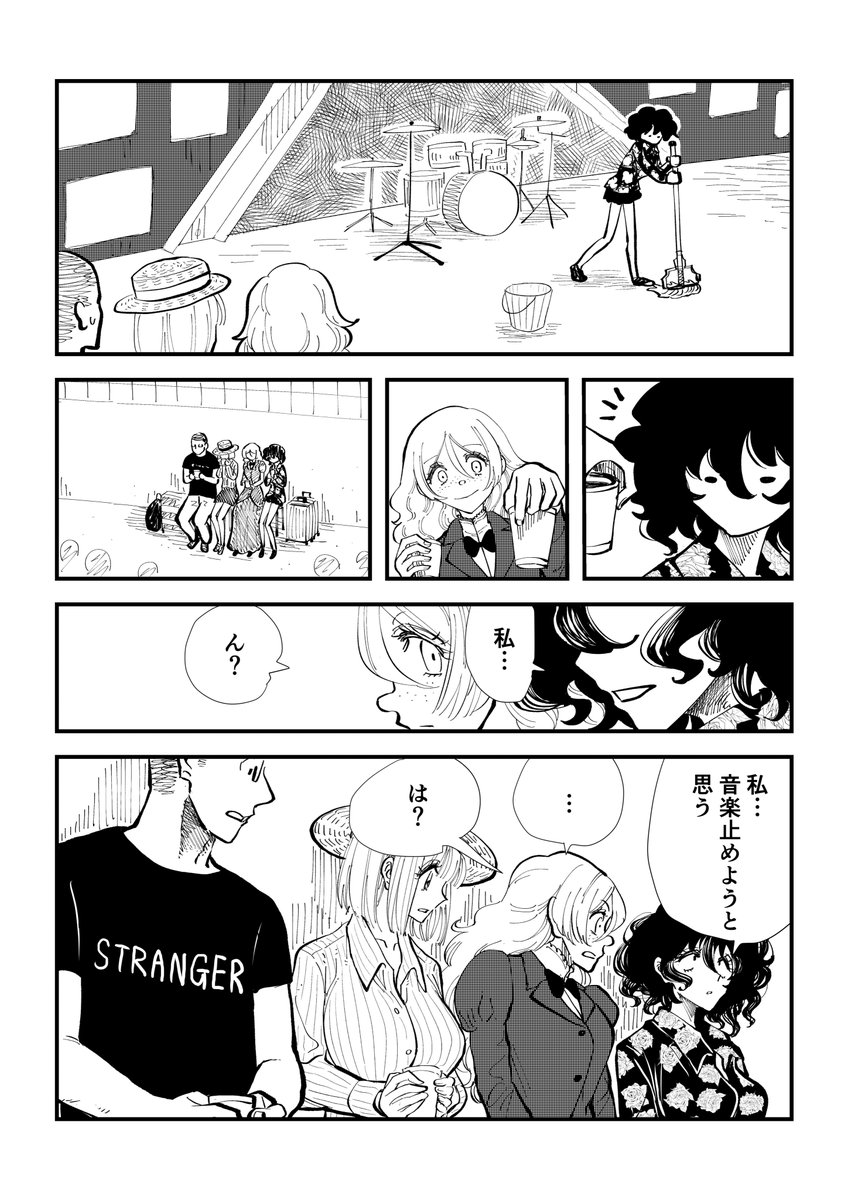 「鳴らせ」#27（最終話） (1/4)
Nothing's gonna change our world.

#オリジナルマンガ
#毎日漫画
#漫画が読めるハッシュタグ https://t.co/ksjJCwPRJD