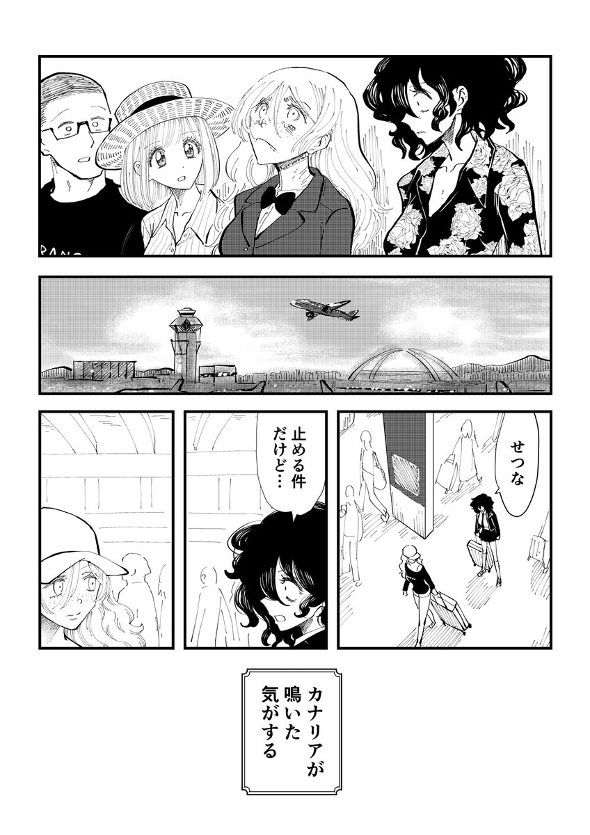 「鳴らせ」#27（最終話） (2/4)
Nothing's gonna change our world.

#オリジナルマンガ
#毎日漫画
#漫画が読めるハッシュタグ https://t.co/p4yhkkgQGi