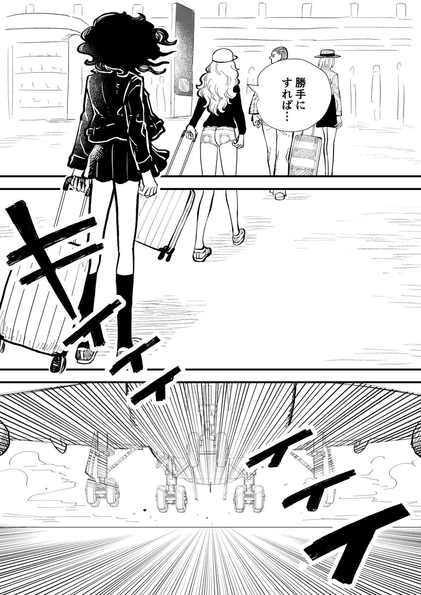 「鳴らせ」#27（最終話） (2/4)
Nothing's gonna change our world.

#オリジナルマンガ
#毎日漫画
#漫画が読めるハッシュタグ https://t.co/p4yhkkgQGi