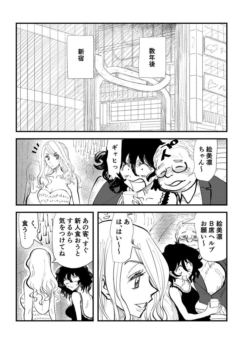 「鳴らせ」#27（最終話） (2/4)
Nothing's gonna change our world.

#オリジナルマンガ
#毎日漫画
#漫画が読めるハッシュタグ https://t.co/p4yhkkgQGi