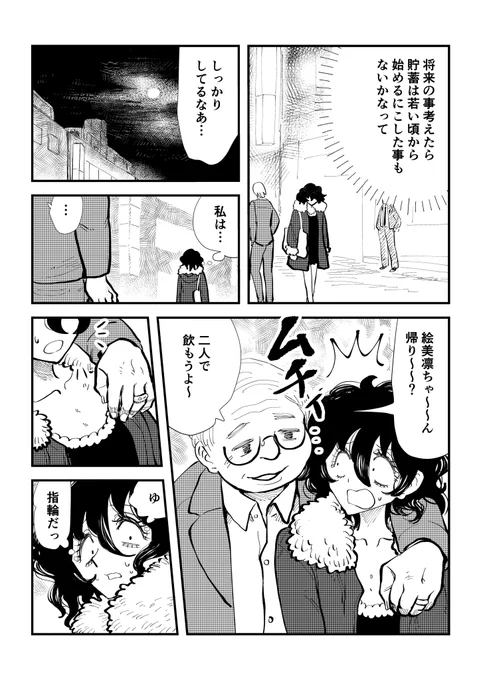 「鳴らせ」#27(最終話) (3/4)
Nothing's gonna change our world.

#オリジナルマンガ
#毎日漫画
#漫画が読めるハッシュタグ 