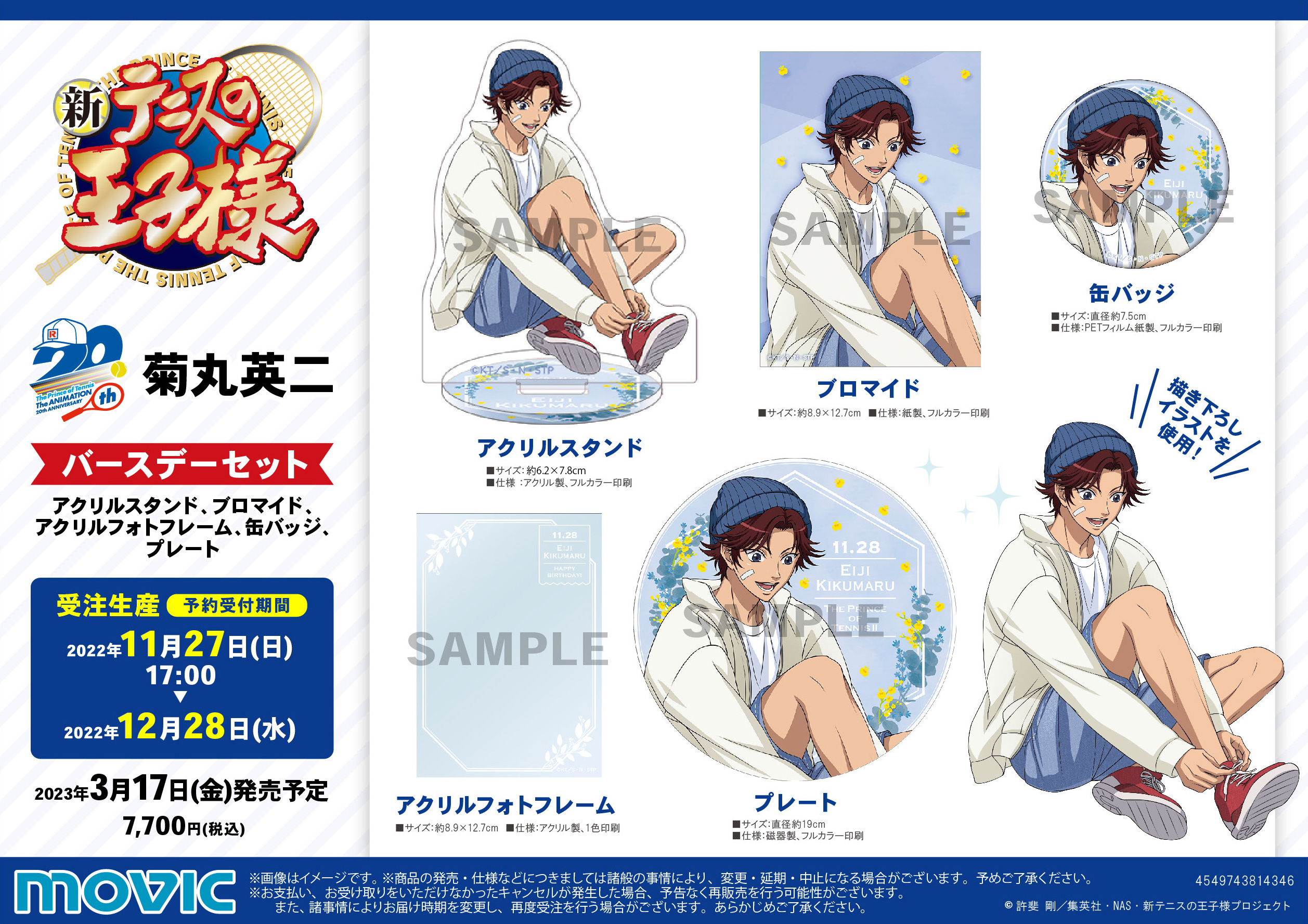アニメ「新テニスの王子様」公式 على X: アニメ「新テニスの王子様」公式 على X: