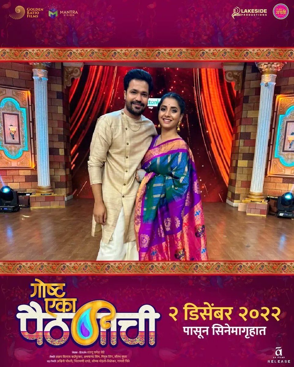 PlanetMarathi's tweet photo. 'गोष्ट एका पैठणीची'च्या  टिमने केली 'फु बाई फू' च्या मंचावर धमाल.

@SayaliSanjeev @suvratjoshi @kamat_umesh @vaidehiofficial #NirmitiSawant @zeemarathi

#PlanetMarathi #GoshtaEkaPaithanichi #AkshayBardapurkar #FuBaiFu #ZeeMarathi #SuvratJoshi   #sayalisanjeev https://t.co/4WELS00lha