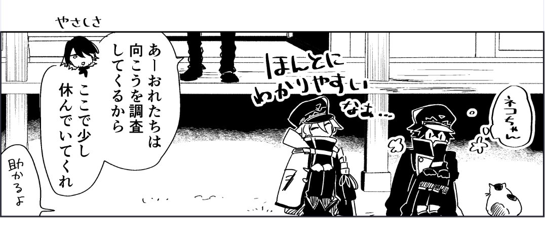 昨日力尽きて描かなかった一番最後のコマ 