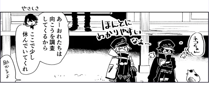 昨日力尽きて描かなかった一番最後のコマ 