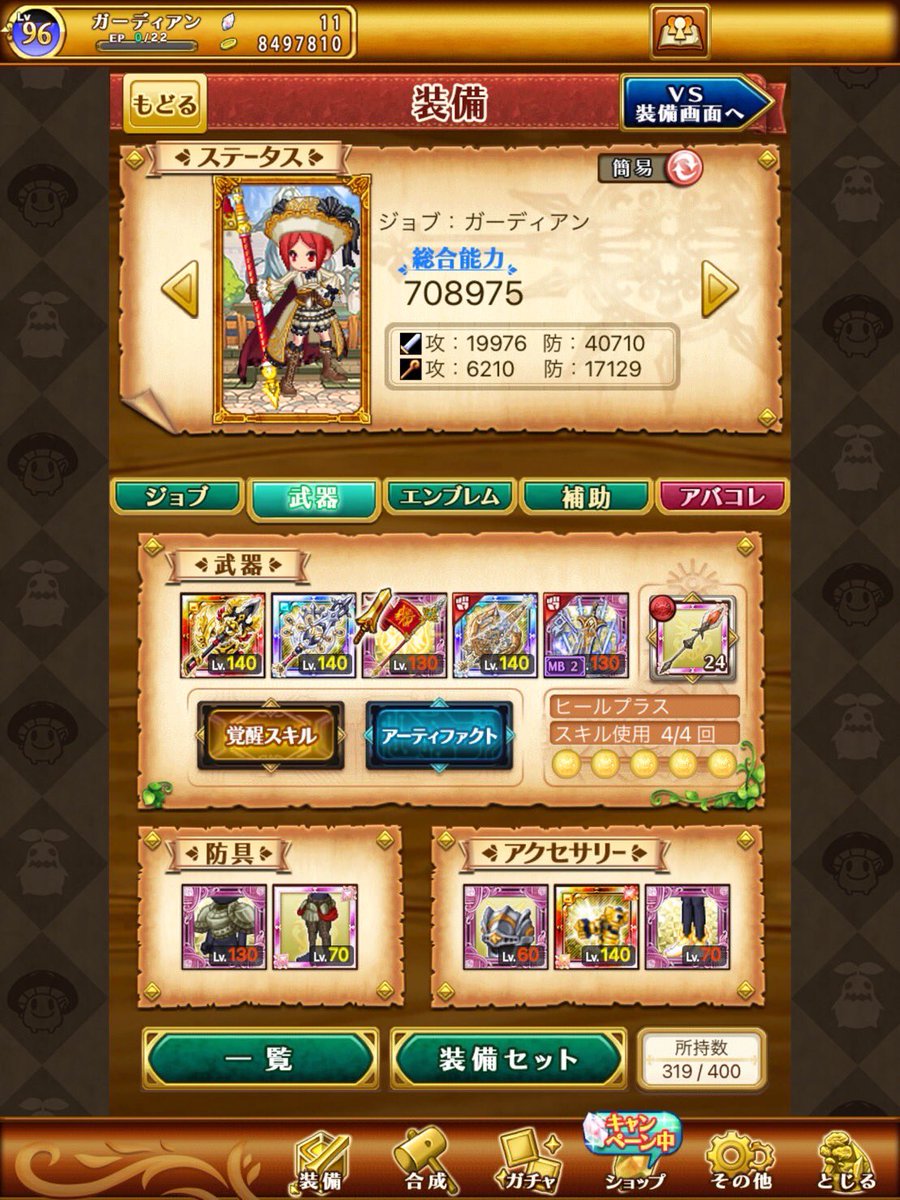 pesukasu_'s tweet photo. ガデ初めて全然経ってないけどちょっとずつ完成して来た！
#ログレス9周年 https://t.co/isboa2KHaf