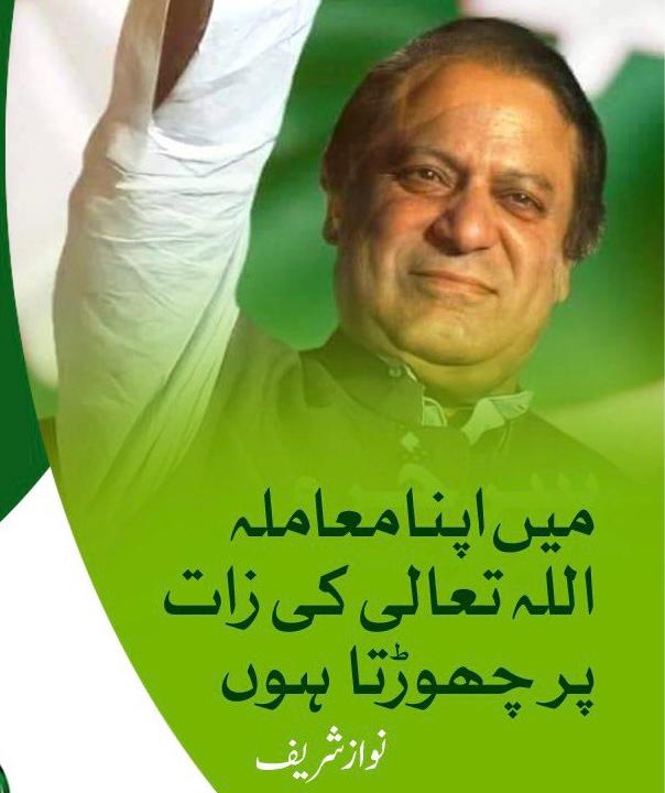 Rana_Bilal52's tweet photo. Only Nawaz Sharif is the guarantor of Pakistan's development and prosperity
@Atifrauf79
#سرخرو_نوازشریف https://t.co/ZgSFRnvM62