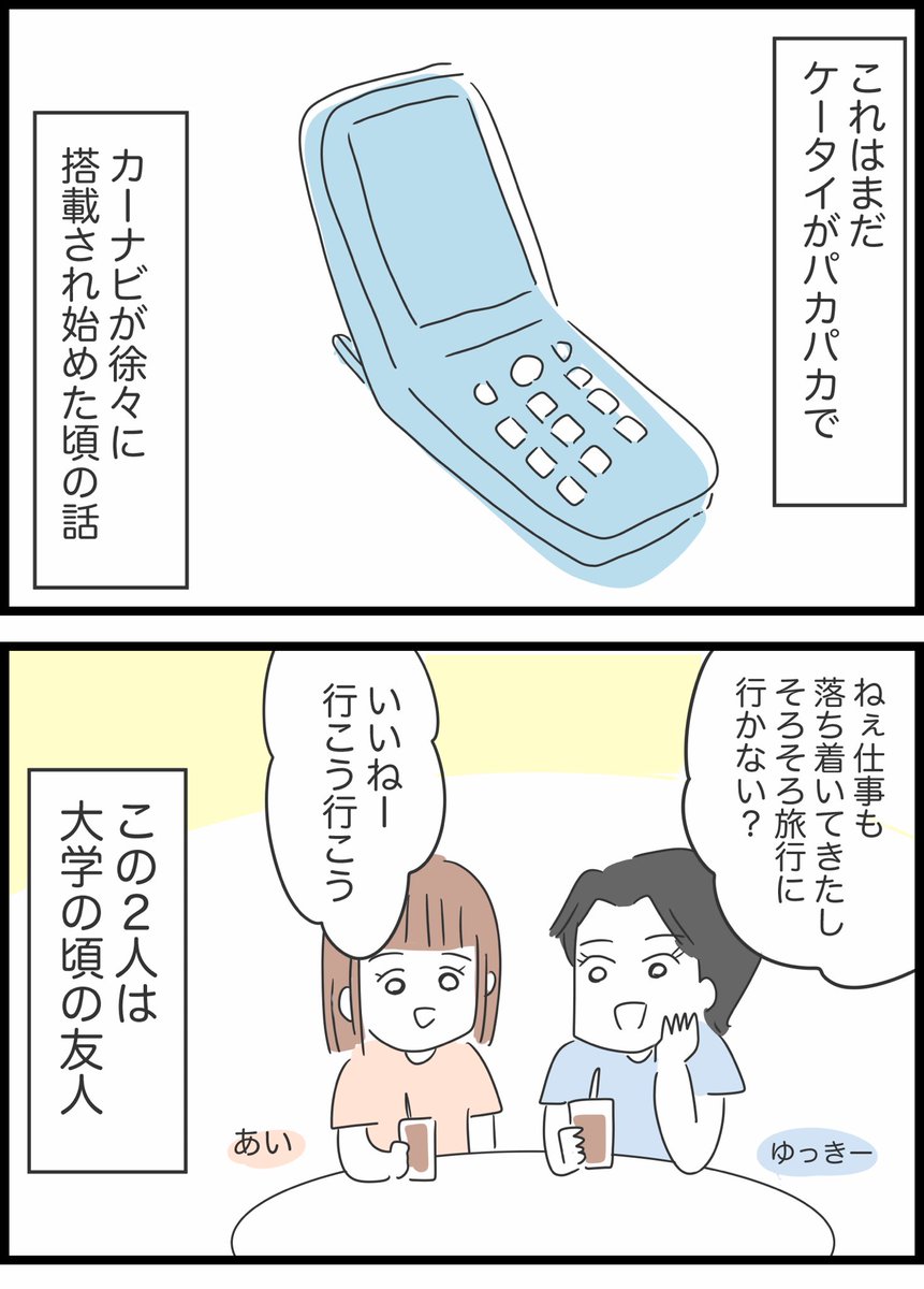 新連載ー⭐️
1【ガソリン代どうする?】 