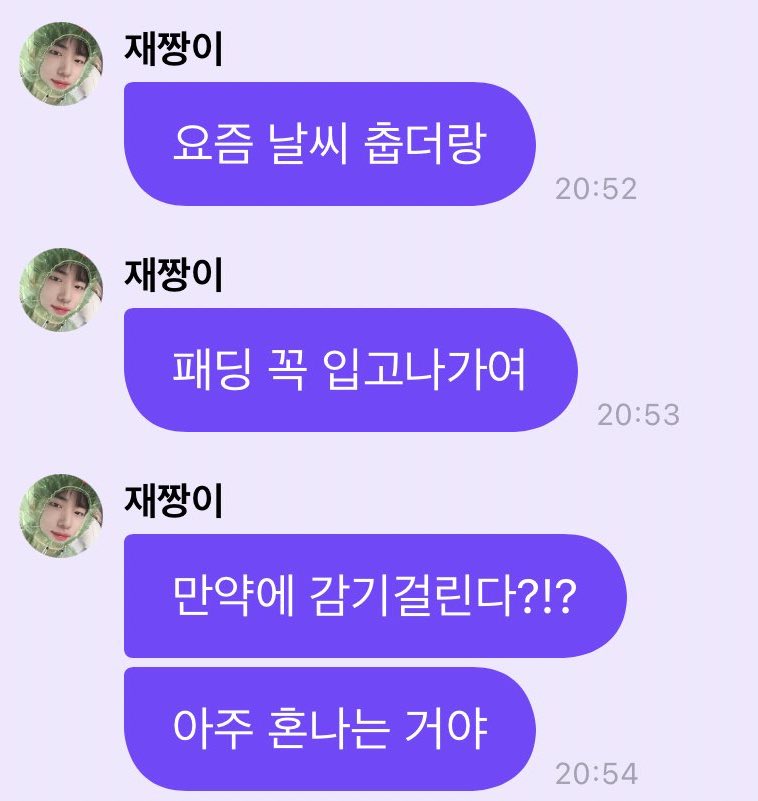 몸살이요 ? ... 망햇다