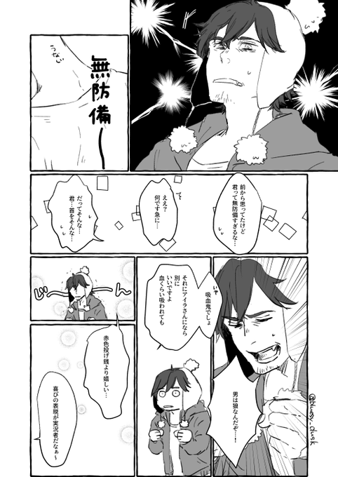 万聖街/アイラさん夢漫画 