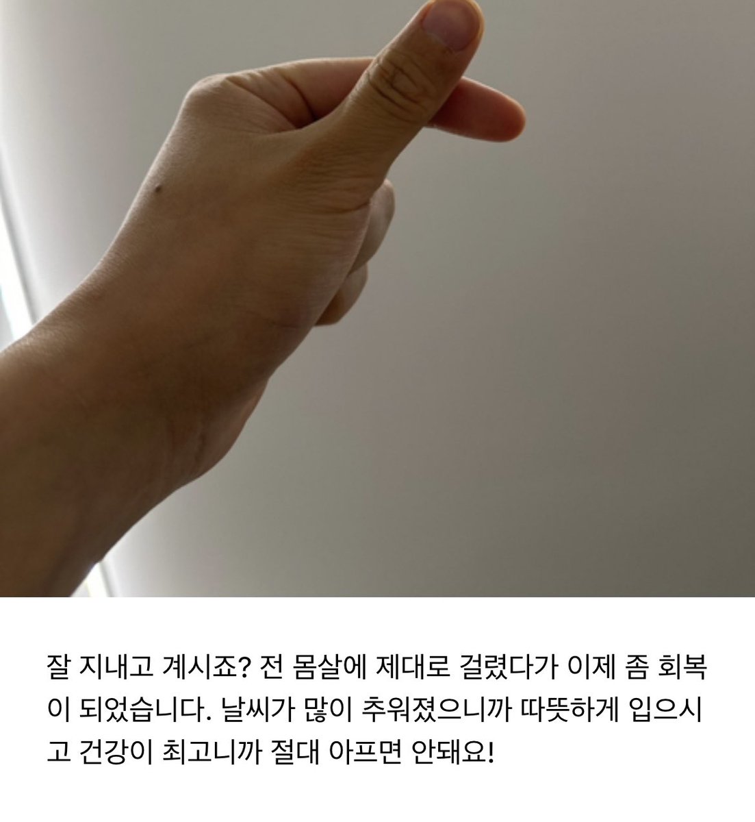 그나저나..
요즘지구가많이아파
일교차가개판입니다..
공익어떤남자여
감기조심하세요제발..