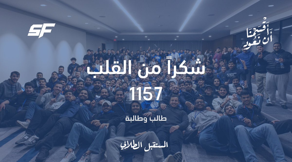 Q8SFUSA's tweet photo. شكرا لـ1,157 طالب وطالبة آمنوا بقائمة المستقبل الطلابي وأعادوها لقيادة دفة الاتحاد الوطني - فرع أمريكا - لتكون خط الدفاع الأول للطلبة والطالبات.

نبارك للطلبة عودة الاتحاد إلى الطلبة والطالبات.

#أقسمنا_أن_نعود
#Q8SFUSA
#Q8SFUSA22 https://t.co/aH3AhWC2SO