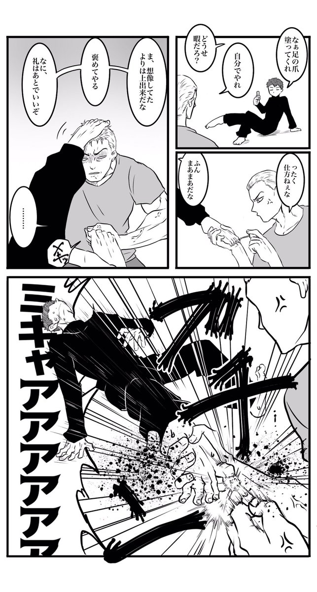 ドイシコっぽいかもしれない
ちょいグロ? 