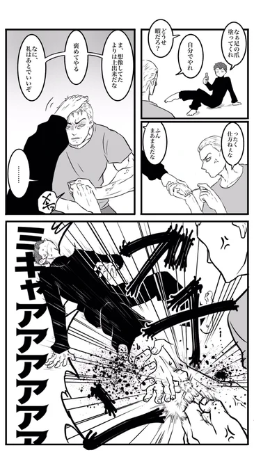 ドイシコっぽいかもしれない
ちょいグロ? 