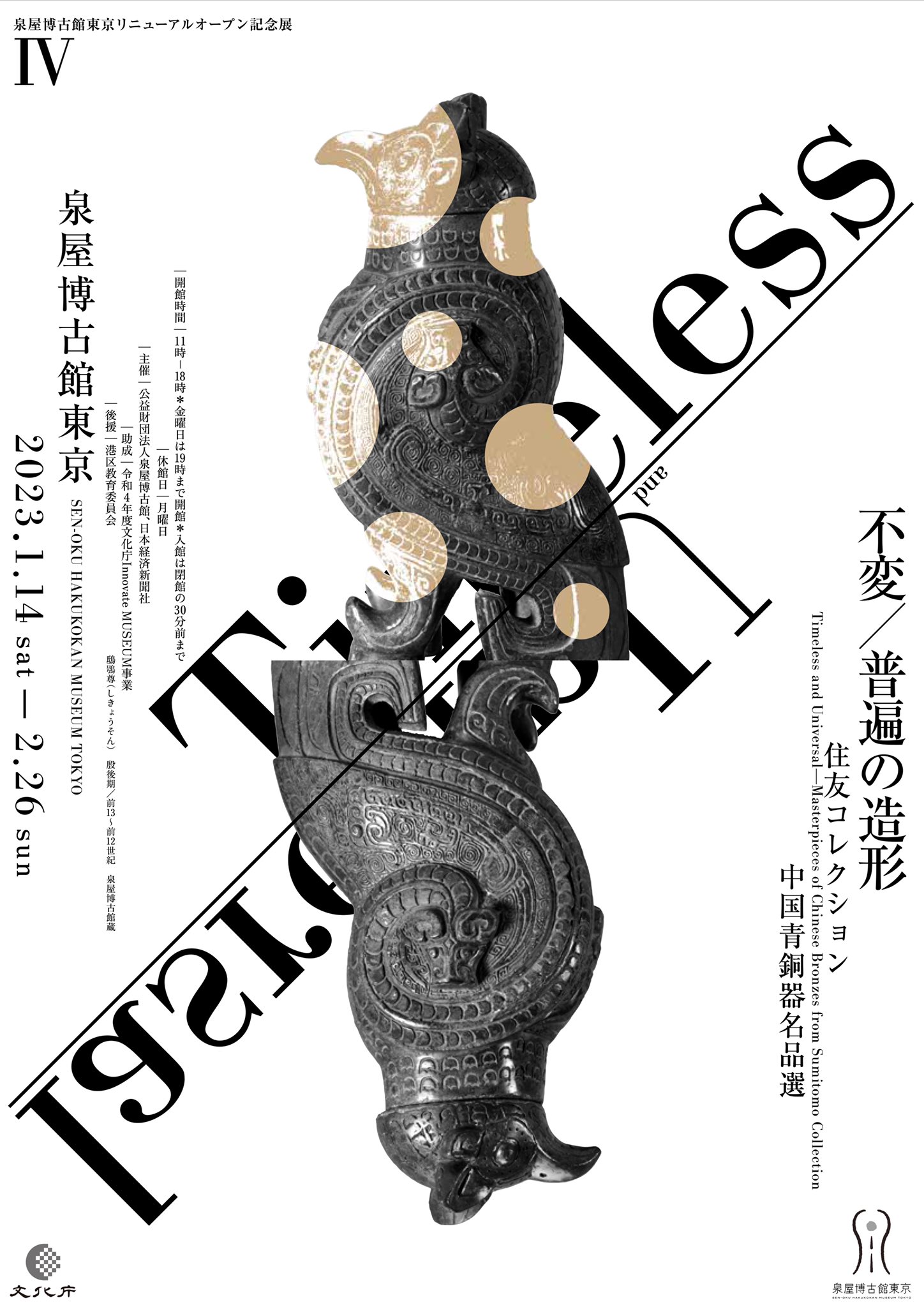 Tweets With Replies By 早稲田大学 會津八一記念博物館 Waseda Aizu Twitter