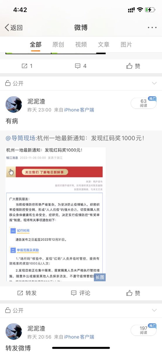 7iaanni's tweet photo. 我告诉你 为什么要坚持开放 还有些人装什么啊！！！简中跪族！ https://t.co/O2jKSvbTeS