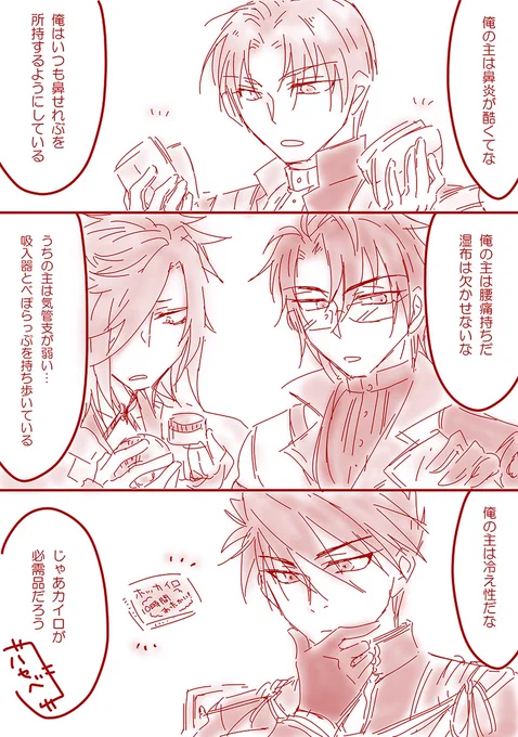 主を気遣う刀達の話。(主へし、さににこ、主典、メインは主大)オ~カネヒラすごい体温高いと良いなという願望。 