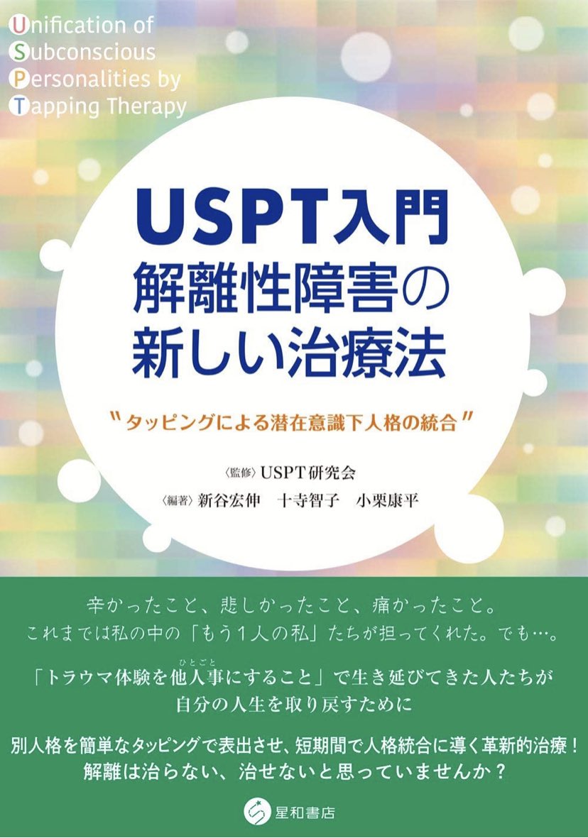 Nobuko_MATSUOKA's tweet photo. 沖縄県那覇市でUSPTという療法の2daysトレーニングを受けています。トラウマや解離などいろいろなお悩みの解決を目指す精神・心理療法。沖縄の風に吹かれて会場から【ゆいれーる】駅まで徒歩で。初乗車✨広島に帰ります。沖縄、今度はゆっくりまた来ます😊
#沖縄県那覇市 #解離 #トラウマ #USPT https://t.co/VPBNI4okaG
