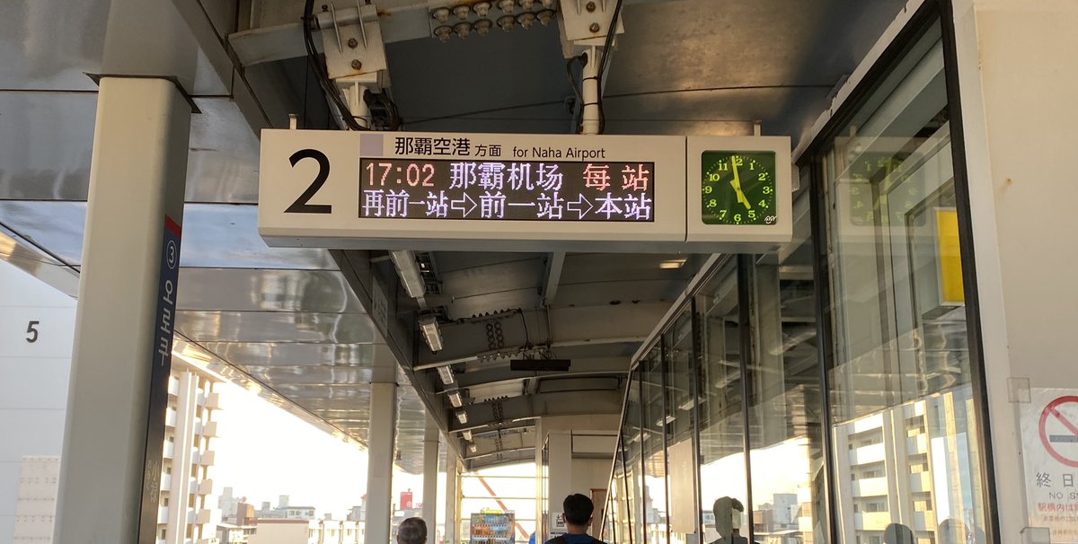 Nobuko_MATSUOKA's tweet photo. 沖縄県那覇市でUSPTという療法の2daysトレーニングを受けています。トラウマや解離などいろいろなお悩みの解決を目指す精神・心理療法。沖縄の風に吹かれて会場から【ゆいれーる】駅まで徒歩で。初乗車✨広島に帰ります。沖縄、今度はゆっくりまた来ます😊
#沖縄県那覇市 #解離 #トラウマ #USPT https://t.co/VPBNI4okaG