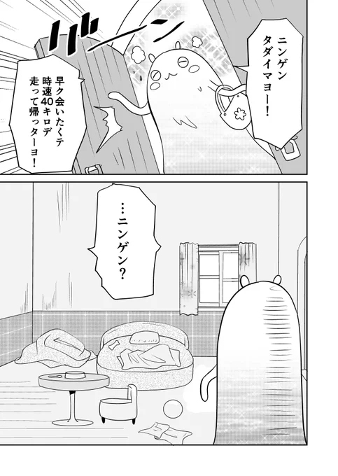 異世界に行ったら謎の生物にかわいがられた話オマケ。 