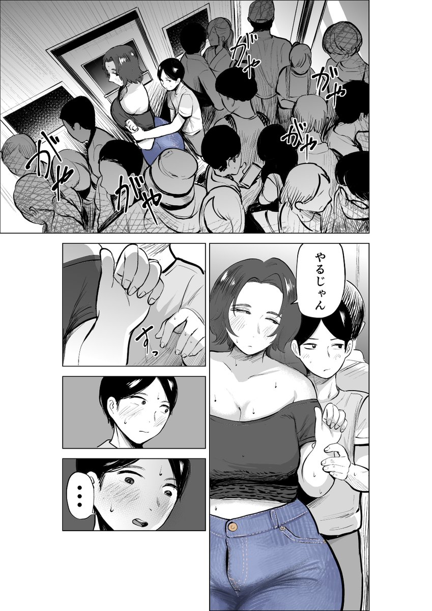 ジーンズはいてる怖くて苦手だけど恵体な友達のお母さん 6 