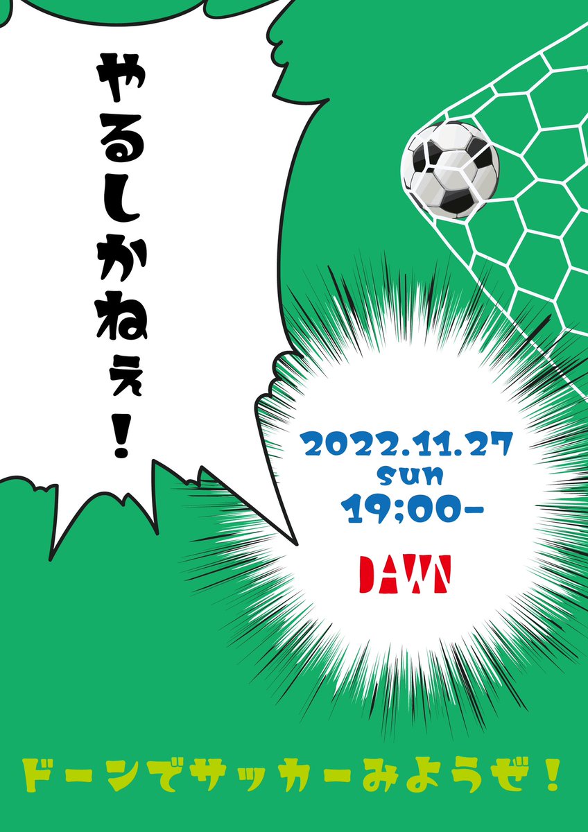 cafebardawn's tweet photo. さてさて本日。
やるしかねぇ！ https://t.co/4RRtORrtCN