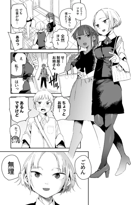ツカサの窓 