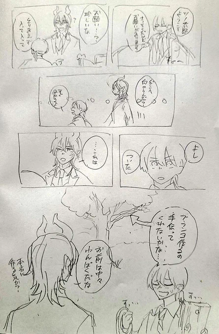 これは不敬にもブランコ作りをツノ太郎に手伝わせようとする監督生のらくがき 