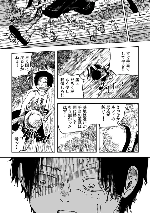 2/4
(※流血が多いのでセンシティブにしてます) 