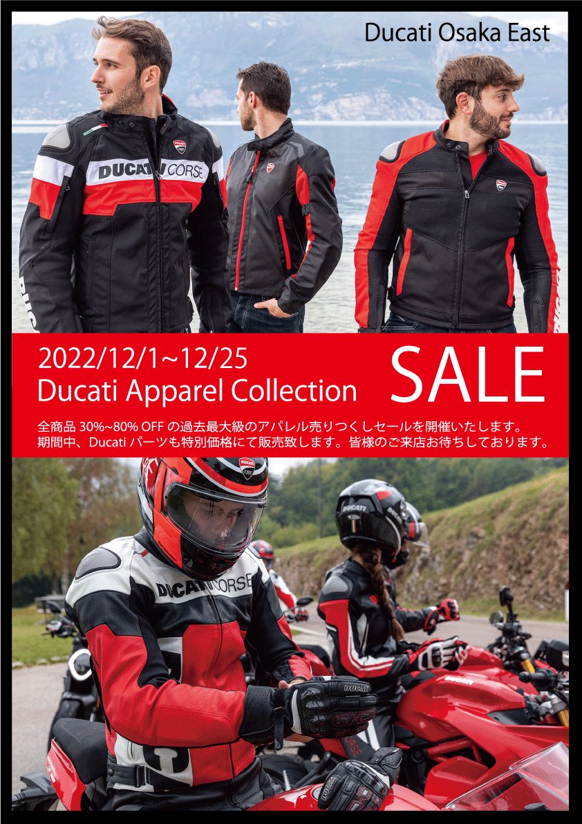 DucatiOsakaEast's tweet photo. こんばんは🌟
2022/12/1〜12/25まで
店内全品30〜80%OFFの過去最大級のアパレル売りつくしセールを開催致します。
期間中、Ducatiパーツも特別価格にて販売致します。
皆様のご来店をお待ちしております🙇♀️
#ducatiosakaeast
#scramblercamposaka
#bannerracing
#ducati
#ducatista https://t.co/vgQlFr3Hf4