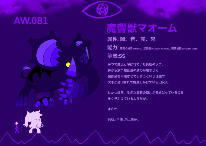 災厄 のイラスト マンガ コスプレ モデル作品 3 件 Twoucan