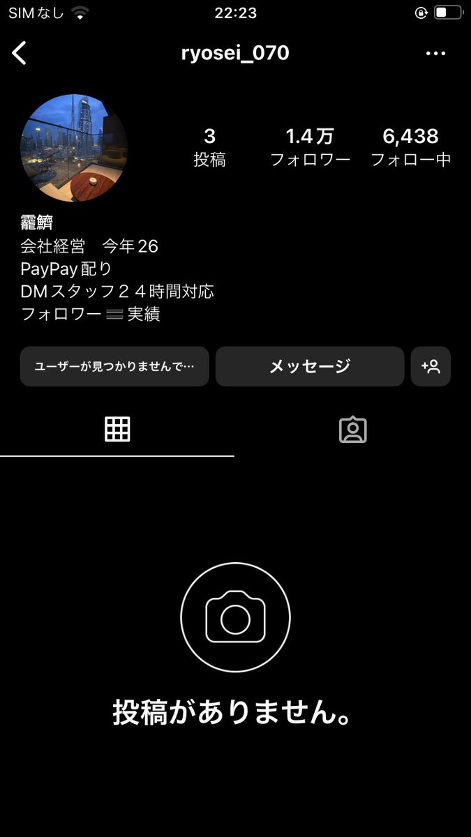 erina__style's tweet photo. 詐欺師に注意 約4000円取られました😭 今考えたら詐欺ってわかる🥺🥺
 #السعوديه_بولندا  #日本vsコスタリカ  #Doge  #AFASG22  #日本対コスタリカ  #uppoompat  #PayPay  #増額詐欺 #DM  #拡散希望RT協力お願いします  #拡散希望  #拡散希望RTお願いします  #拡散希望RT  #help https://t.co/2ORPUkypjA