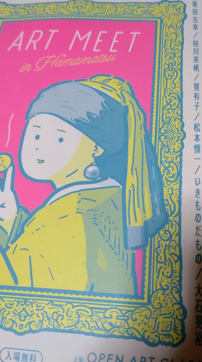 hiwRliKH6mzqbTy's tweet photo. OPEN ART CLASS展
今をときめく✨作家さんたちが集結した素晴らしい展覧会でした。最終日に滑り込み😇
#オープンアートクラス https://t.co/IX7QFgV0lc