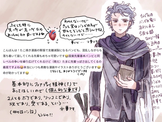 ちゃんと話を聞いてくれる先輩、ヘキ 