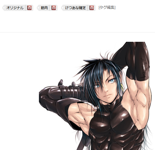 このタグ付けた人、怒らないから出てきなさい 