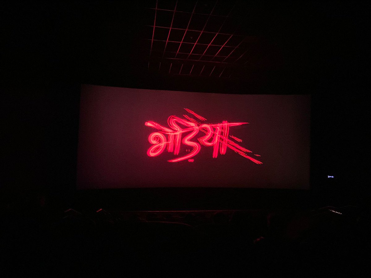 skshabrin's tweet photo. Watched #Bhediya in 3D,It's a mixture of horror n humour mov wid good message(Jahan Prakritihy vahan pragatihy)Excellent performance as bhediya🐺 by @Varun_dvn 🤩😎really nailedit🔥🔥n gorgeous @kritisanon did well😍💞without any lag, mov direction was💥ABigShoutOutTo #Vfxteam👏 https://t.co/LYdcFT3m9s