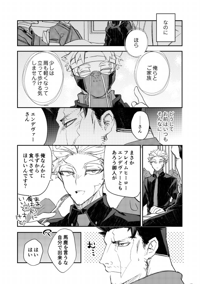 ホー炎 