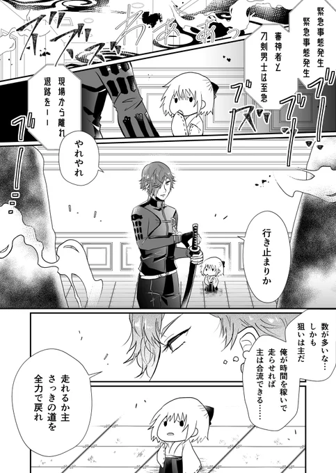 わがまま 