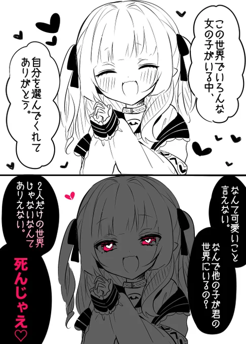 #りりむとおえかき
🔪❤️ 
