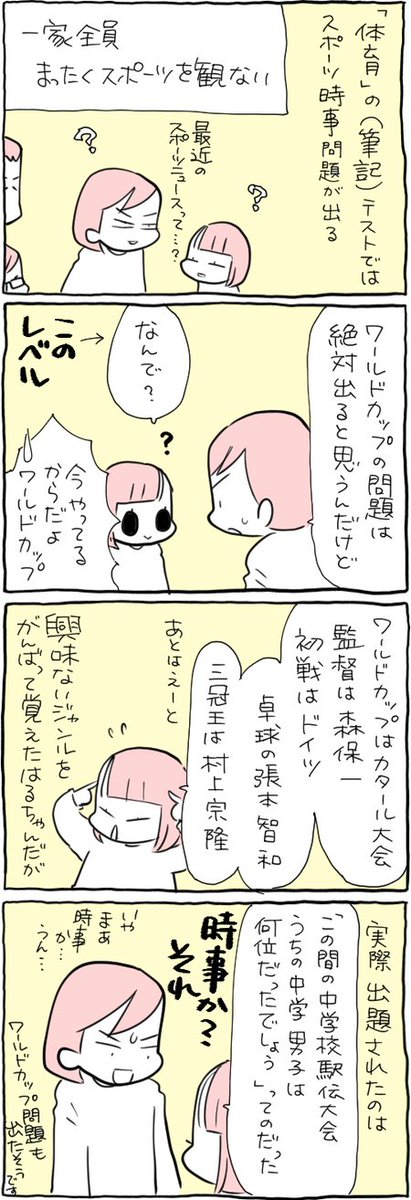 今日もワールドカップは観ていない
https://t.co/ulINhgZh7z 