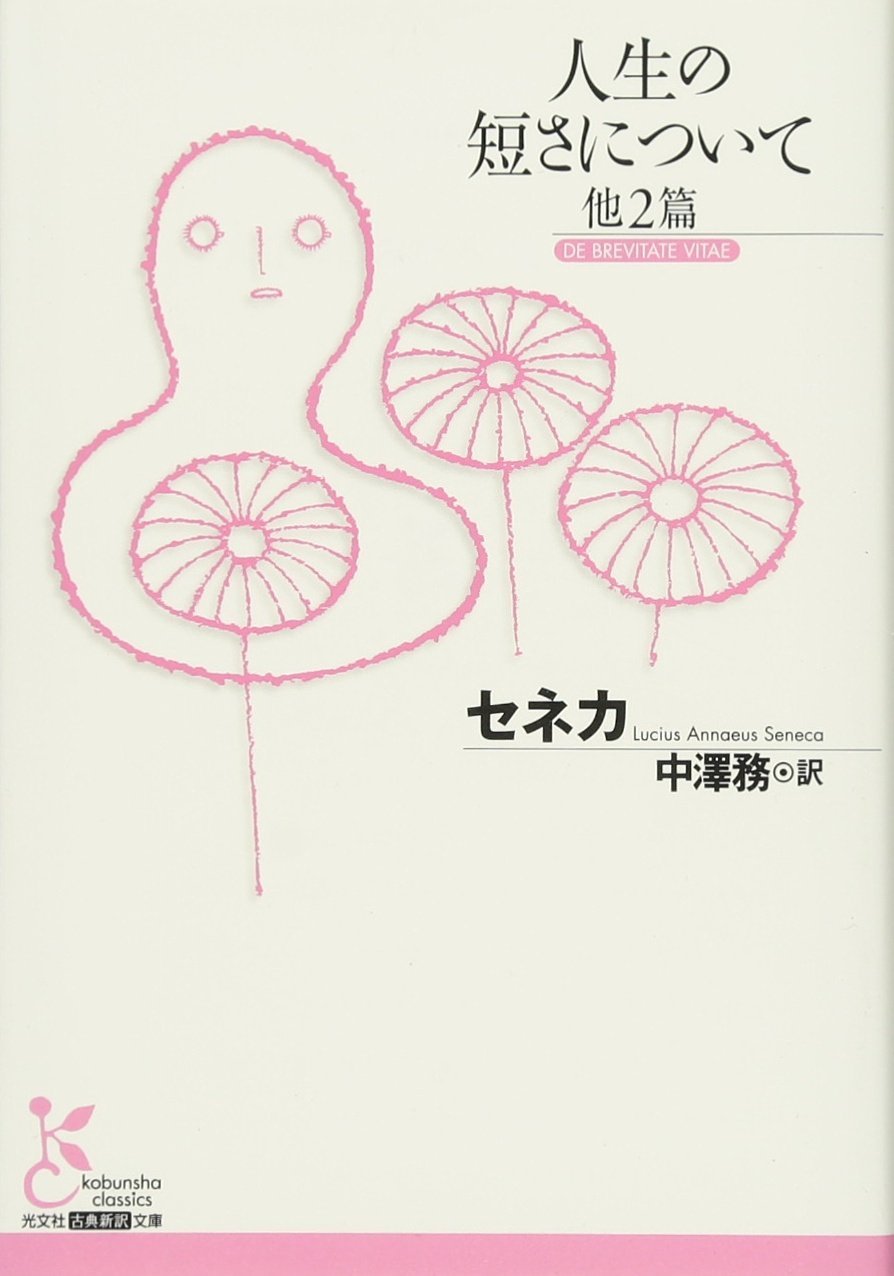 セネカ Twitter Search Twitter