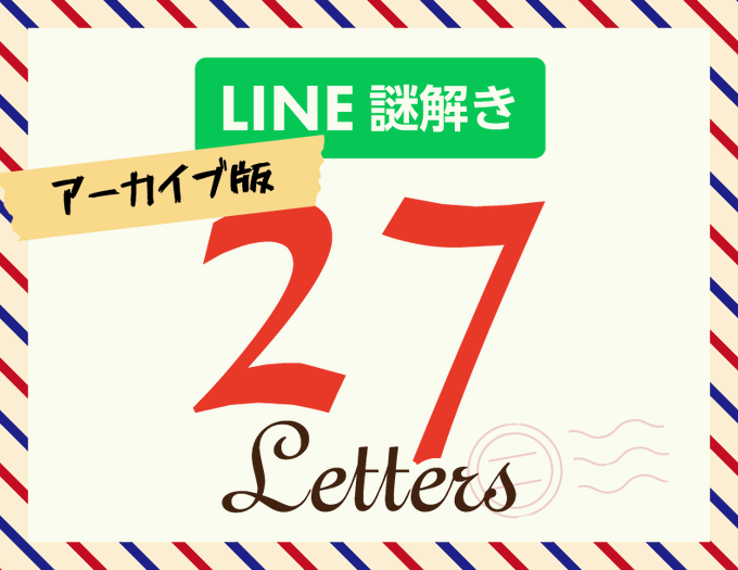 27 Letters