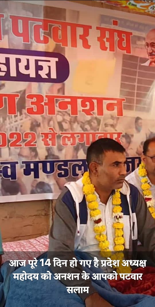 @President_rps जी ने14नवम्बर से  लगातार आमरण अनशन करते हुए अपने जीवन को दाव पर लगा दिया है कर्मचारी संगठनों के इतिहास में उनका नाम स्वर्ण अक्षरों में दर्ज हो गया है।
देखते है गाँधी वादी कहे जाने वाले <a href="/ashokgehlot51/">Ashok Gehlot</a> कब जागते हैं।
<a href="/zeerajasthan/">ZeeRajasthan</a> <a href="/PatwariMeena/">सीताराम मीना जिलाध्यक्ष दौसा</a> <a href="/RahulGandhi/">Rahul Gandhi</a>