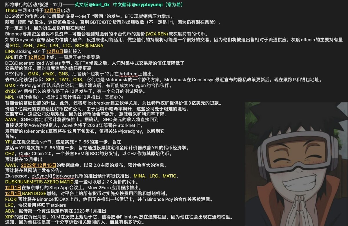 <a href="/CryptoYunqi/">常为希 ｜AI之道</a> 常哥翻译的的一份利好表（手动感谢🫡）