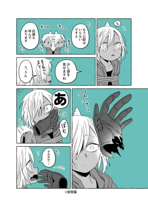 透明男と人間女【恋人編】㊿ 