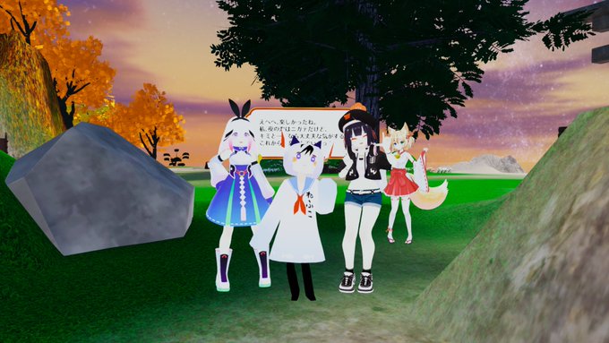 昨日はじゃぱんくえすたに行ってきたのです
歩いて楽しませるワールドで楽しかったです
隠し要素もあったらしいので、一か所教えてもらいました(昼→夜に変化する)
あとはシヴィーちゃんでアバター参加していたのでペタリと
 #じゃぱんくえすた 