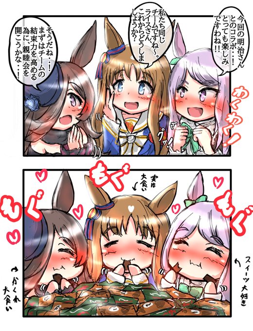 がんばれチームSmart、がんばれー…おー!
#ウマ娘 
