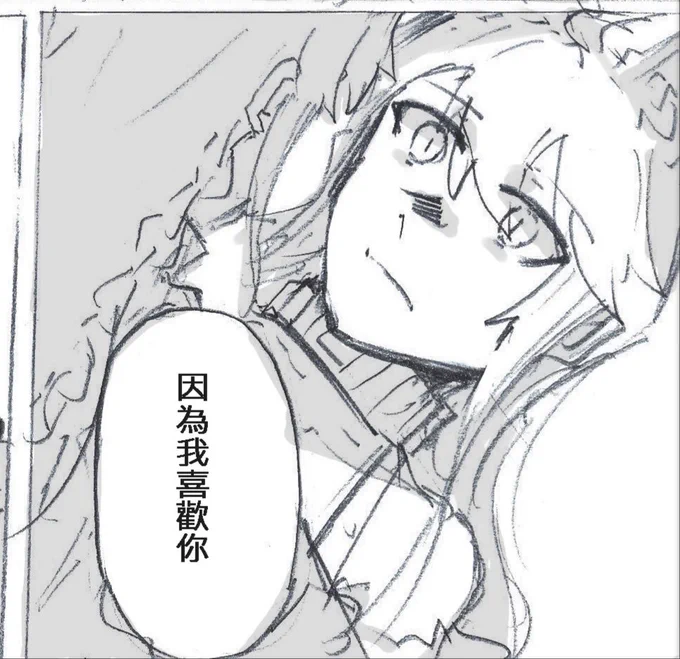 このコマめちゃ好き😢 