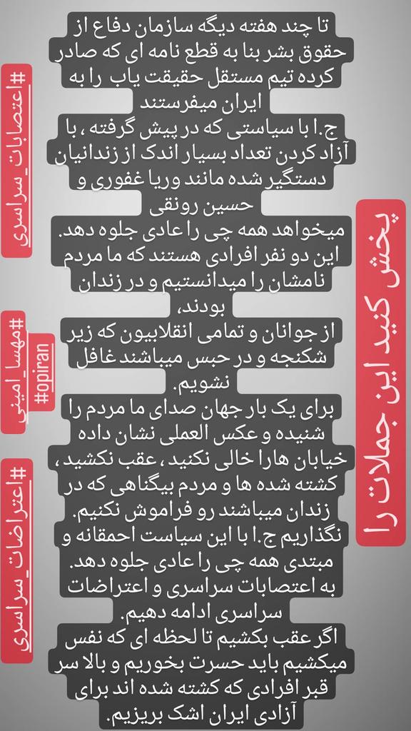 Stand_With_Me(امسال میده کشته سپاه) tweet media