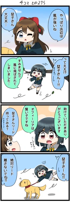 今日の4コマです✨
毎日劇場のしずしお…?

#lovelive  #虹ヶ咲 